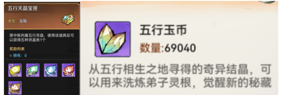 《最强祖师》五行剑获取方法及玩法攻略