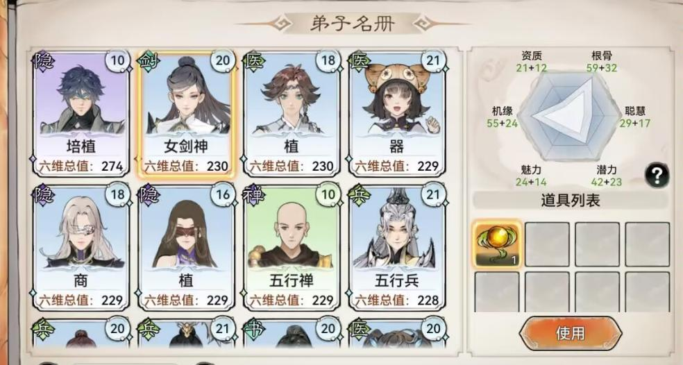 《最强祖师》五行剑获取方法及玩法攻略