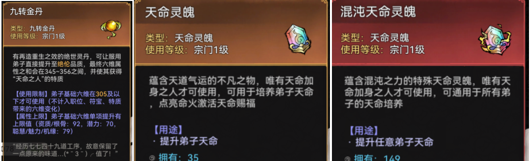 《最强祖师》五行剑获取方法及玩法攻略