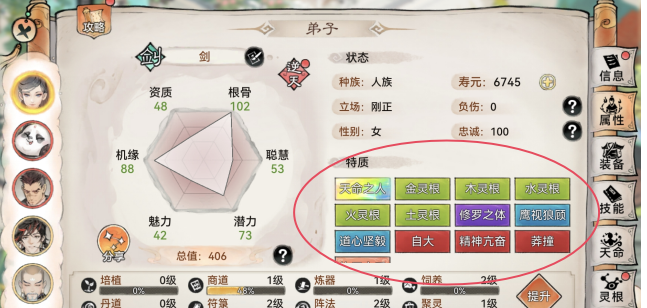 《最强祖师》五行剑获取方法及玩法攻略