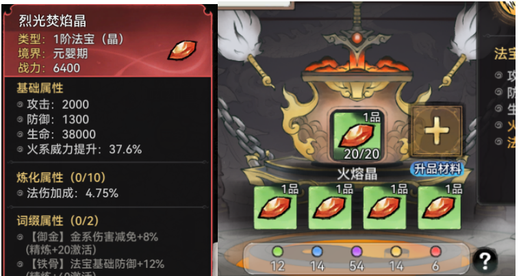 《最强祖师》五行剑获取方法及玩法攻略
