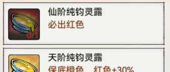 《最强祖师》五行剑获取方法及玩法攻略