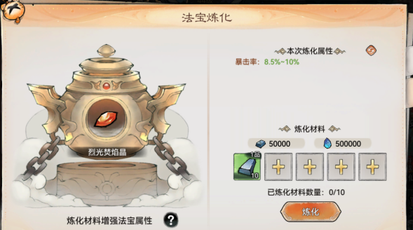 《最强祖师》五行剑获取方法及玩法攻略