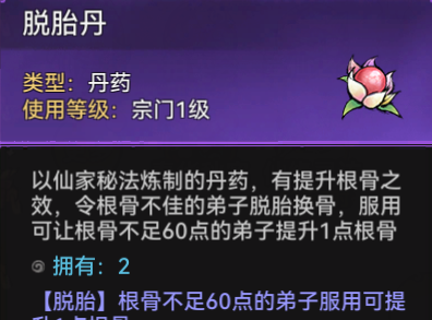 《最强祖师》五行剑获取方法及玩法攻略