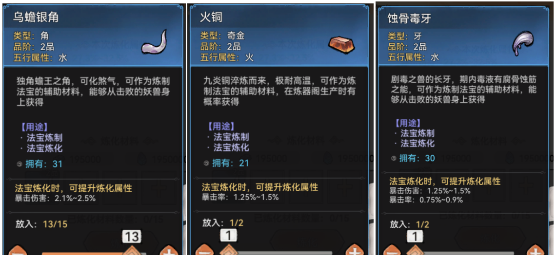 《最强祖师》五行剑获取方法及玩法攻略