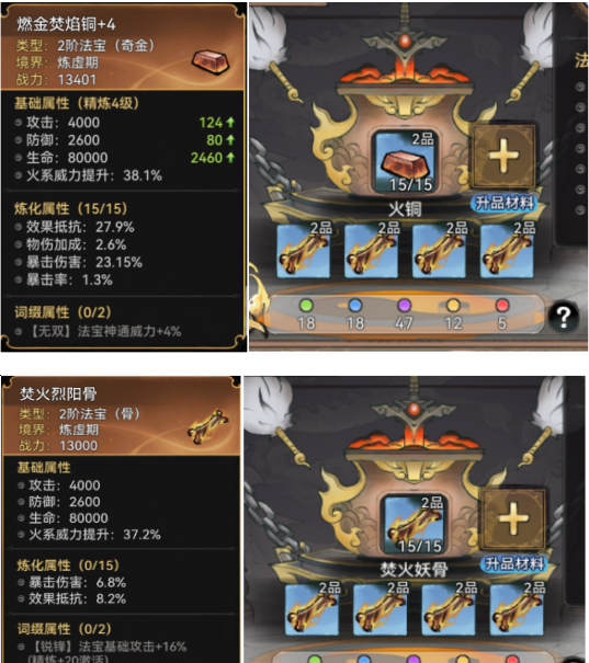 《最强祖师》五行剑获取方法及玩法攻略