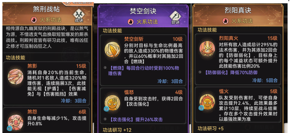 《最强祖师》五行剑获取方法及玩法攻略