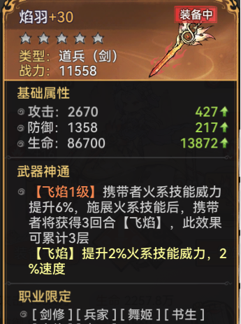 《最强祖师》五行剑获取方法及玩法攻略