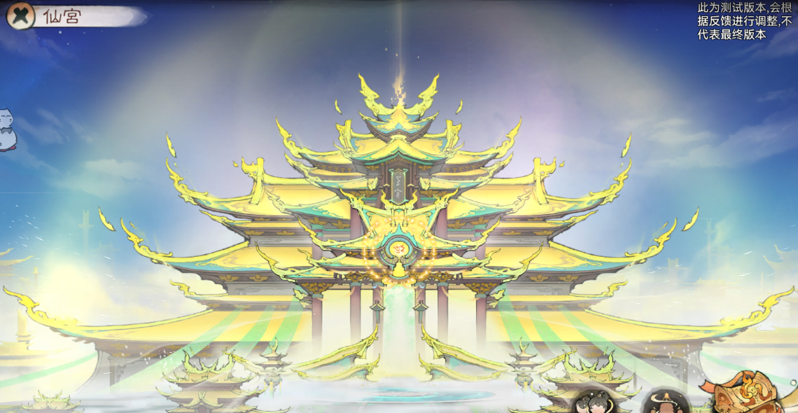 《最强祖师》仙宫玩法介绍
