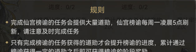 《最强祖师》仙宫玩法介绍