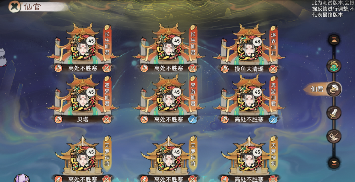 《最强祖师》仙宫玩法介绍