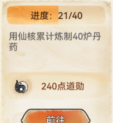 《最强祖师》仙宫玩法介绍