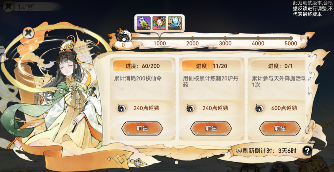 《最强祖师》仙宫玩法介绍