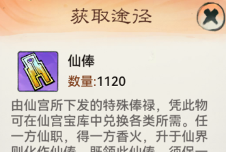 《最强祖师》仙宫玩法介绍