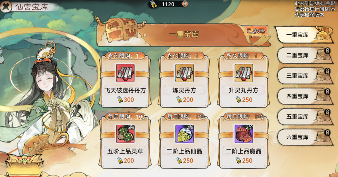 《最强祖师》仙宫玩法介绍