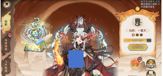 《最强祖师》仙宫玩法介绍