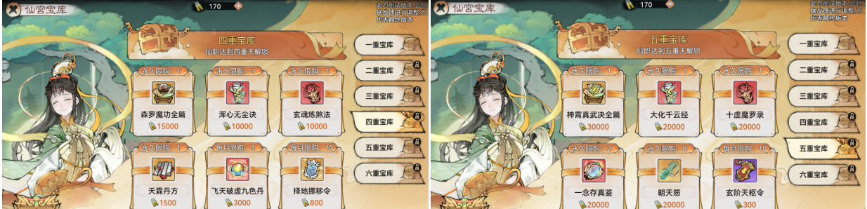 《最强祖师》仙宫玩法介绍