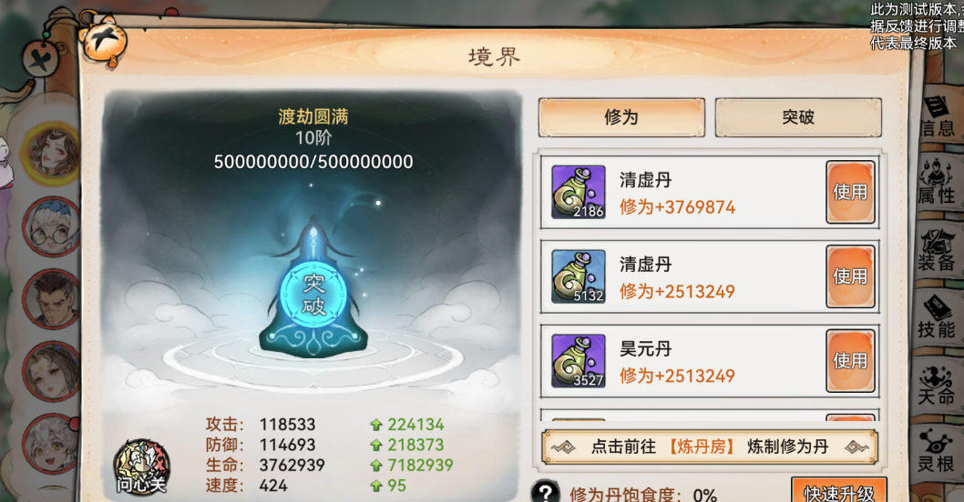 《最强祖师》仙魔转职玩法介绍