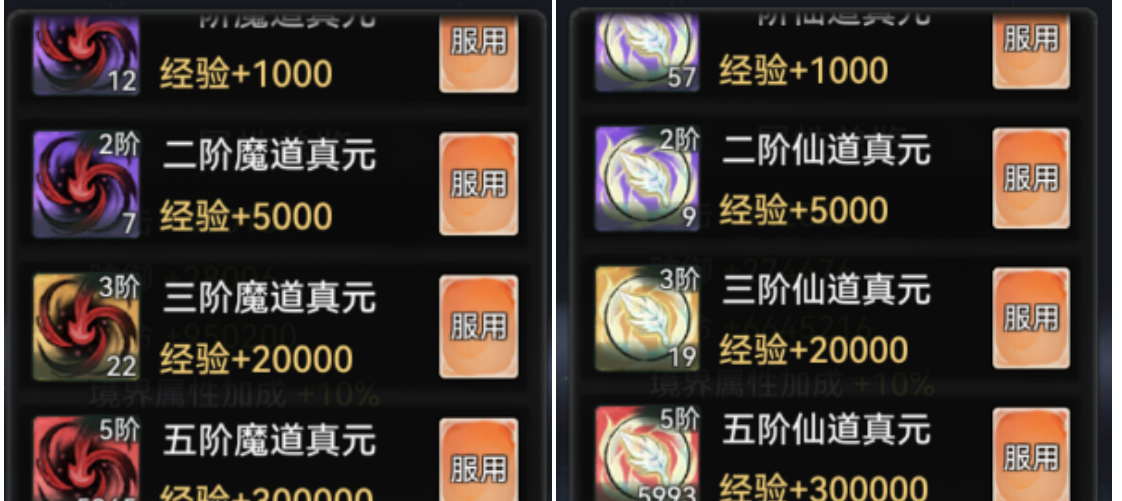 《最强祖师》仙魔转职玩法介绍