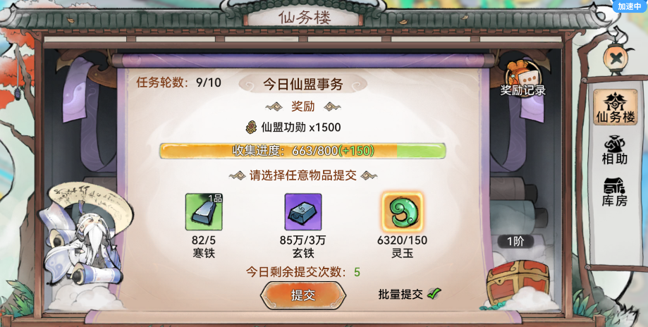 《最强祖师》仙务楼攻略玩法分享