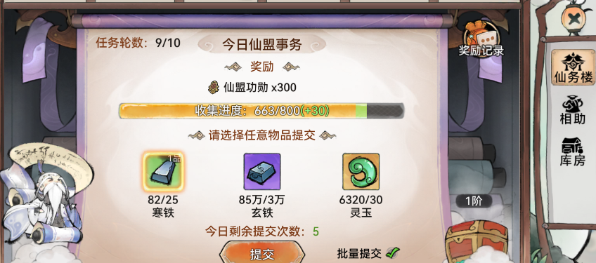 《最强祖师》仙务楼攻略玩法分享