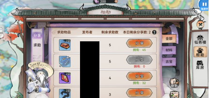 《最强祖师》仙务楼攻略玩法分享