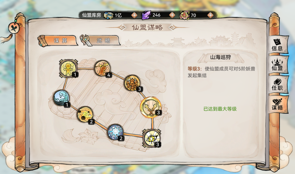 《最强祖师》仙务楼攻略玩法分享