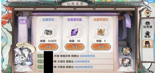 《最强祖师》仙务楼攻略玩法分享