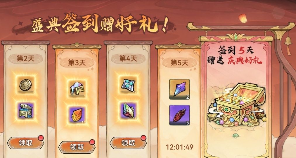 《最强祖师》元宵节活动内容一览