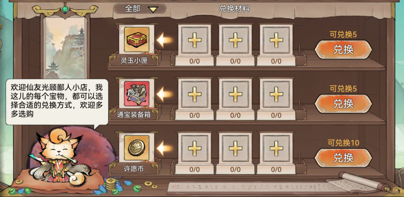 《最强祖师》元宵节活动内容一览