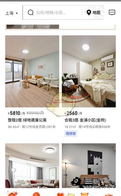 《自如》切换城市方法