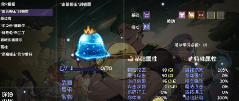 《再刷一把2金色传说》存档方法介绍