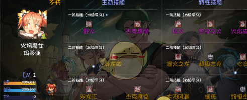 《再刷一把2金色传说》存档方法介绍