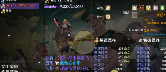 《再刷一把2金色传说》宠物技能介绍