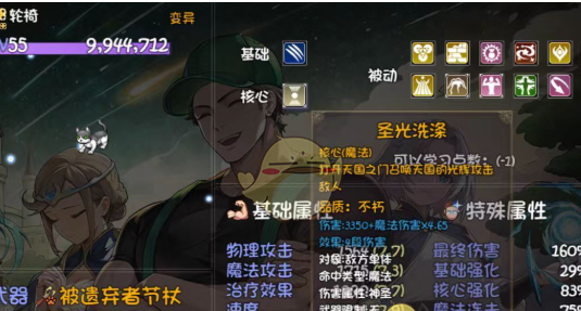 《再刷一把2金色传说》宠物技能介绍