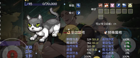 《再刷一把2金色传说》宠物技能介绍