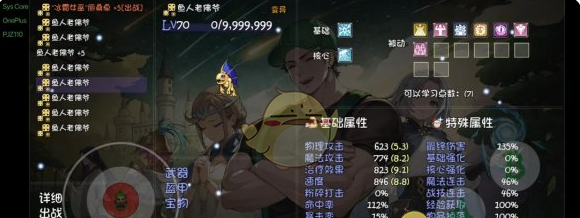 《再刷一把2：金色传说》快速刷14控宝宝方法
