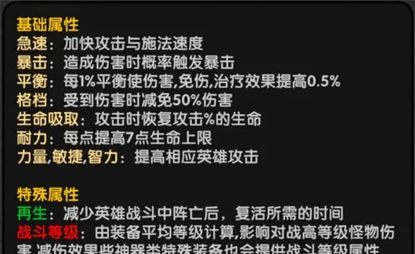 《重生之最强输出》高效开局与深度养成指南