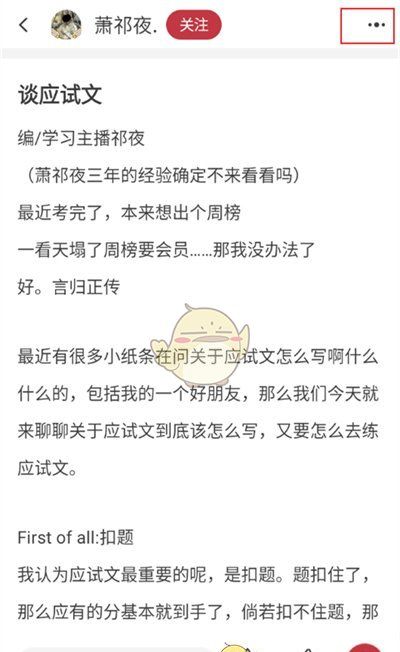 《纸条作文》复制文字方法
