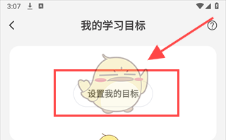 《纸条作文》设置目标方法