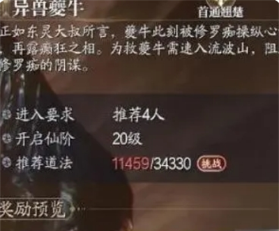 《诛仙2》鬼道武器获得途径