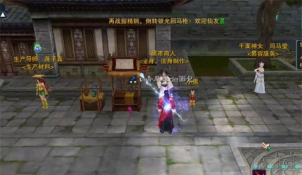 《诛仙2》金身获取方法