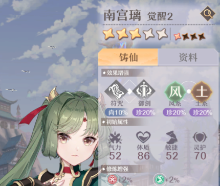 《铸仙之境》土系弟子选择和技能搭配一览