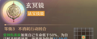 《铸仙之境》土系弟子选择和技能搭配一览