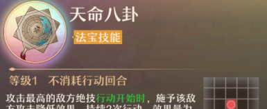 《铸仙之境》土系弟子选择和技能搭配一览