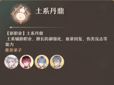 《铸仙之境》土系阵容搭配思路