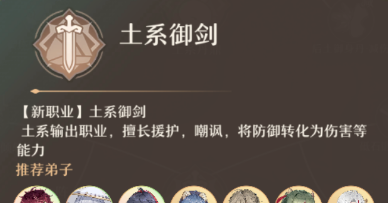 《铸仙之境》土系阵容搭配思路