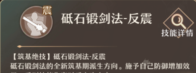 《铸仙之境》土系阵容流派玩法一览