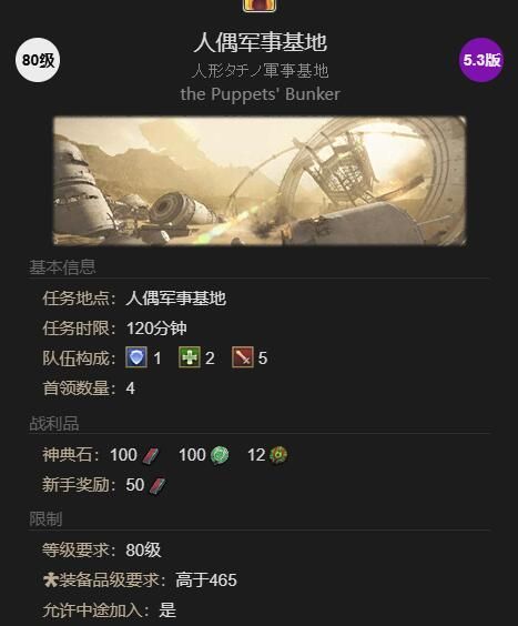 《最终幻想14：水晶世界》2B获得方法