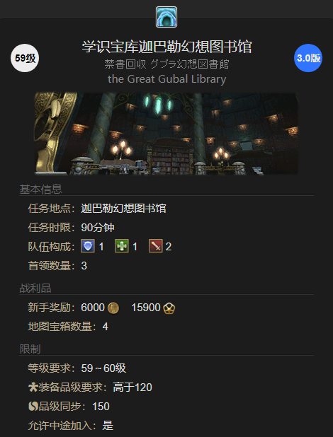 《最终幻想14：水晶世界》63页宠物获得方法